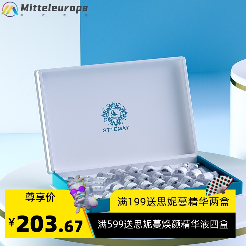 现货小分子玻尿酸原液院裝补水保湿精华液美容院专用套盒