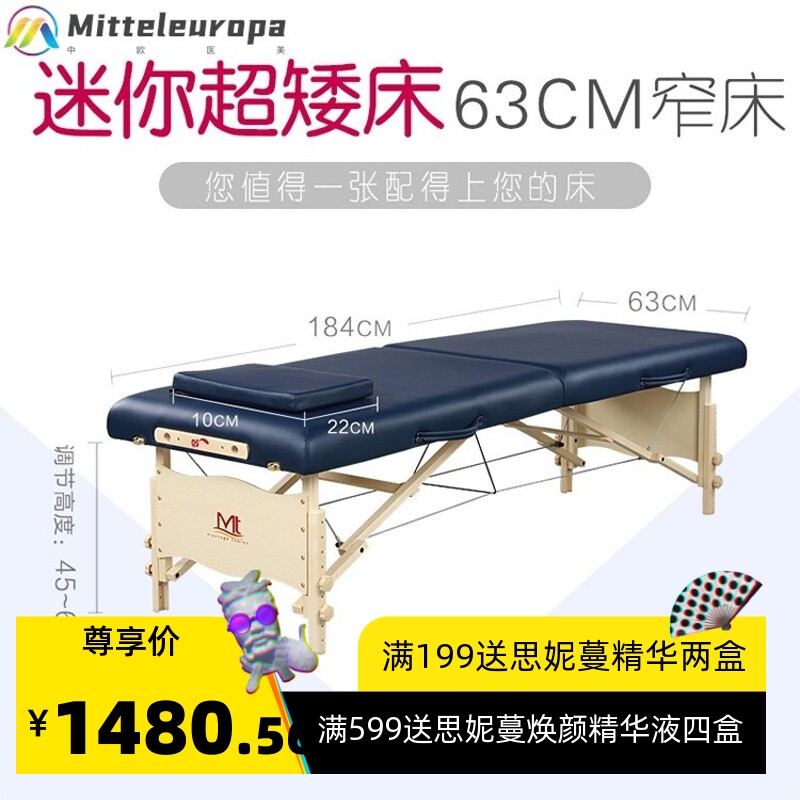 美国MT折叠按摩床迷你美容床 升降便携美容院推拿火疗针灸纹绣床