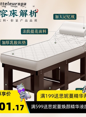 美容床美容院专用乳胶院家用理疗床按摩床中医推拿美体采耳简约