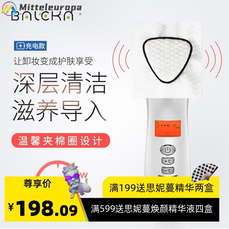 脸部按摩导入仪 冷热光子嫩肤美容仪 面部精华美容仪器家用