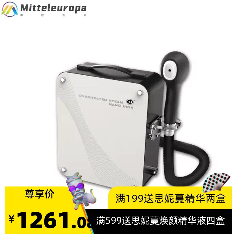 D-2303T 微雾台式蓝光奈米喷雾仪护发机焗油染烫发保湿补水