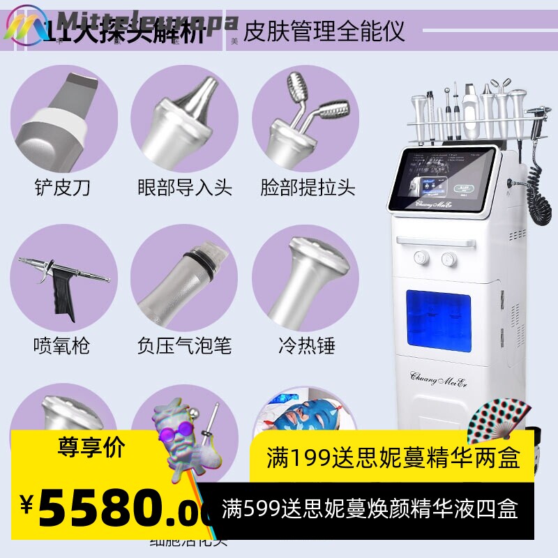 韩国大气泡皮肤管理综合仪面部护理美容院专用小气泡美容仪器
