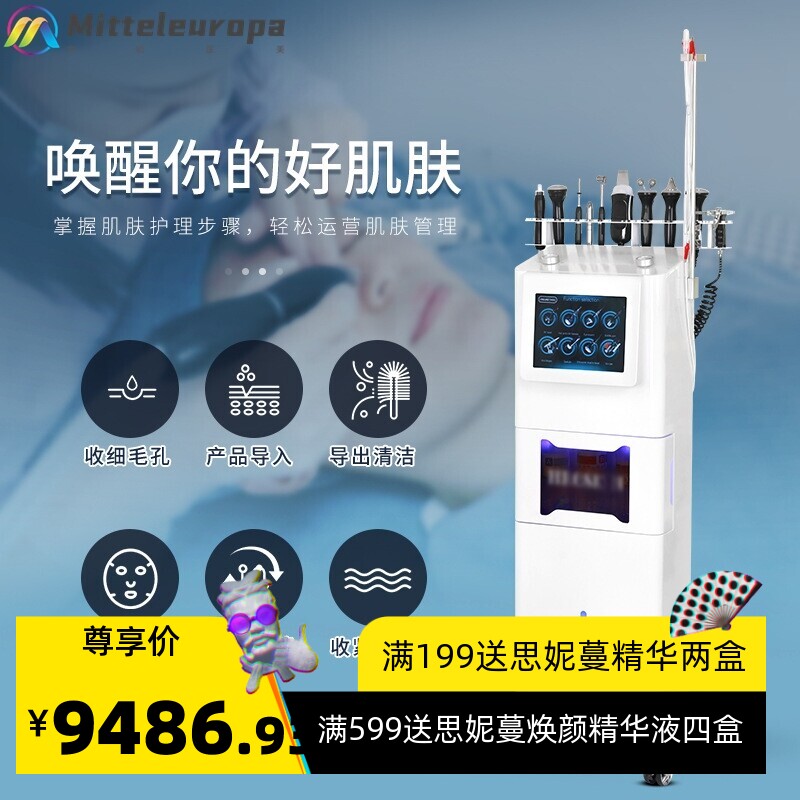 水氧氢氧热气泡多功能面部皮肤综合管理仪清洁导入大气泡美容仪