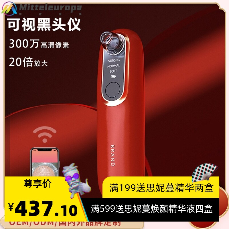 跨境可视化黑头仪 电动吸黑头仪器去黑头洁面仪毛孔清洁仪美容仪