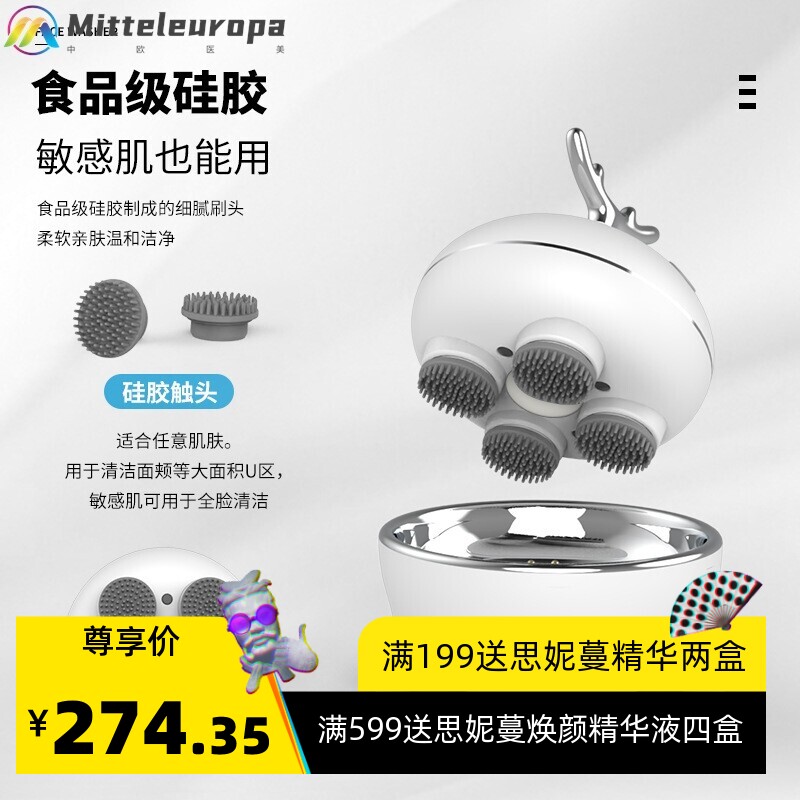 日韩瘦脸仪美脸仪器深层洁面精华导入仪 EMS微电流脸部按摩仪