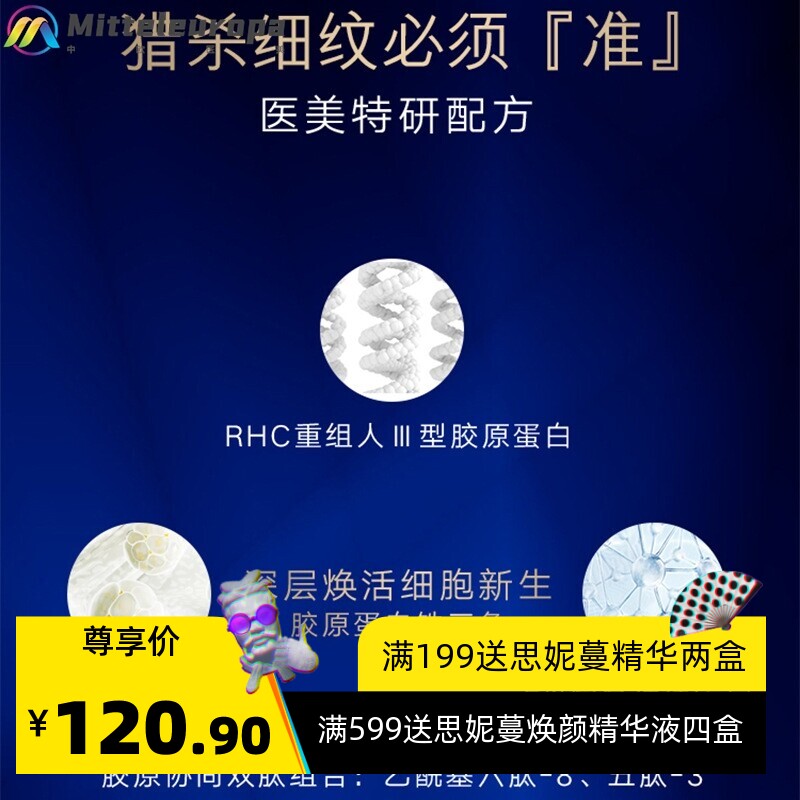 美容院冻干粉套盒胶原蛋白冻干絮多肽修护焕亮嫩肤补水保湿精华