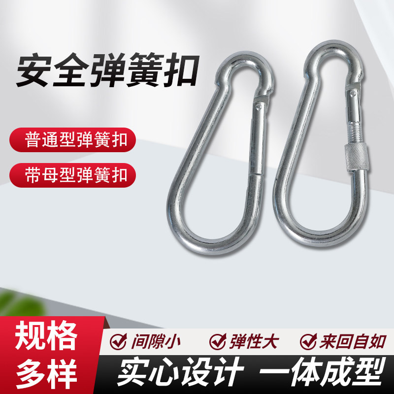镀锌弹簧挂钩保险扣安全扣图片