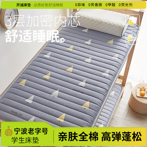 床垫大学生宿舍专用单人海绵
