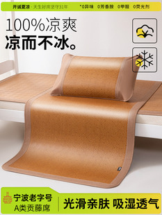 0.85 90x190cm订做 0.8 藤凉席定制尺寸凉席学生宿舍单人0.9米