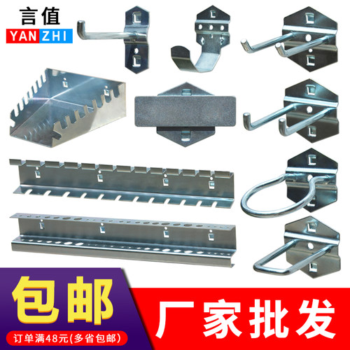 言值五金多功能展示墙双斜方孔