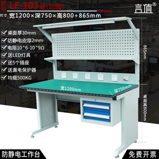 防静电工作台带灯工厂流水线车间检验桌子电子维修实验操作台