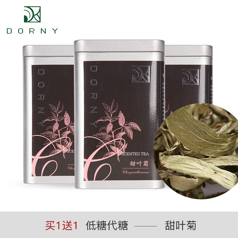 买一送一 东润远甜菊叶甜叶菊代糖低糖花草茶叶草干20g可搭配玫瑰