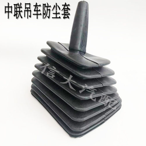中联重科吊车档杆防尘罩