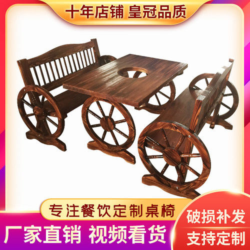 定制车轮椅子实木桌椅