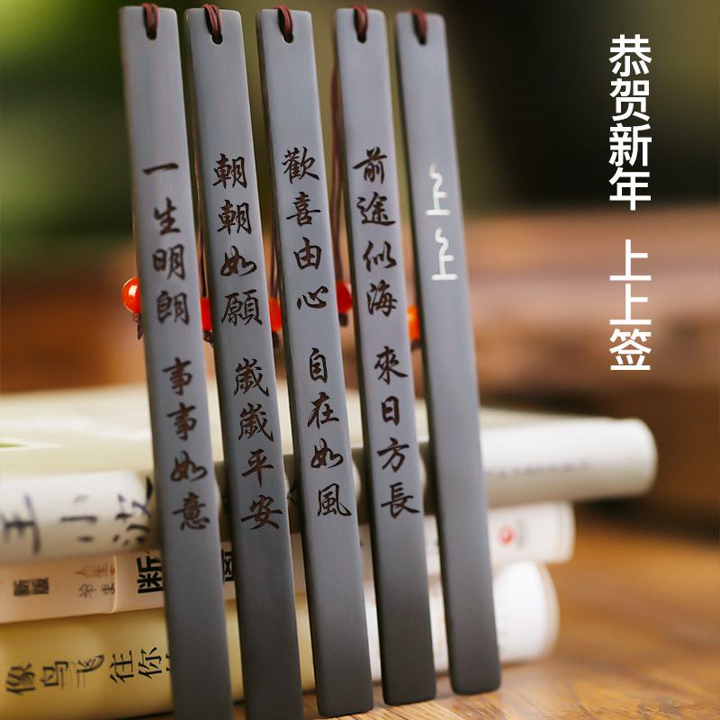 新年上上签礼盒马年木质书签定制刻字古典中国风北京故宫文创古风小礼品奖励学生旅游纪念品简约高级毕业礼物