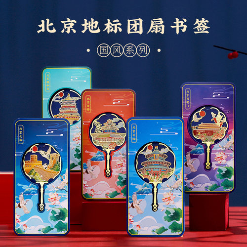 北京故宫旅游纪念品教师节礼物
