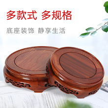 花盆花瓶石头紫砂壶座托红木雕底座 实木质奇石佛像摆件圆形托架