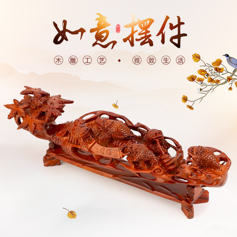 红木人生如意 装饰实木制工艺品摆件 木雕创意客厅室内装饰品