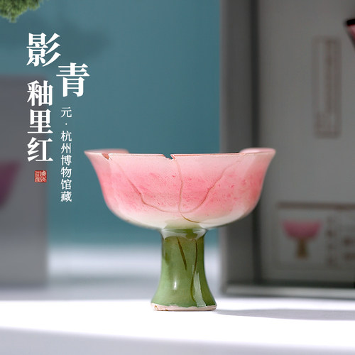 杭州博物馆冰箱贴影青釉里红高足杯小粉炉南京西湖旅游文创纪念品