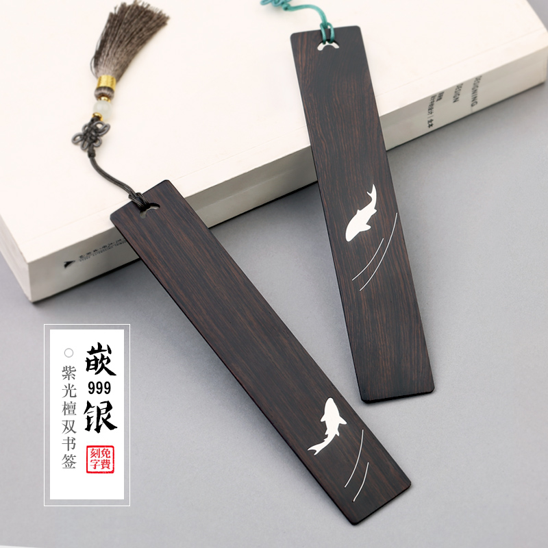 创意黑檀木质嵌银古风书签礼盒学生高档精致精美故宫文创小礼品 古典中国风清新流苏礼物毕业纪念品定制刻字,文具电教/文化用品/商务用品,书签,淘宝优惠券,粉丝福利购,淘宝优惠卷