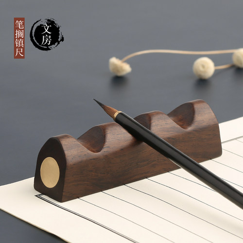 高档红木嵌铜毛笔笔搁