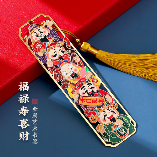 福禄寿喜财 古典中国风金属书签古风礼盒 高档精致故宫文创上海北京旅游大学创意纪念品奖励学生定制刻字