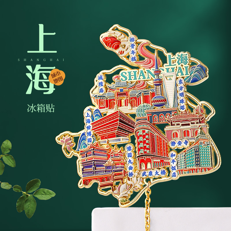 上海博物馆文创金属冰箱贴定制重庆新疆河南三星堆北京故宫博物院
