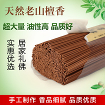 Natural old sandalwood, line incense, micro smoke, incense, incense in bedroom, incense at home, Buddha worship, Buddha worship, fortune fragrance