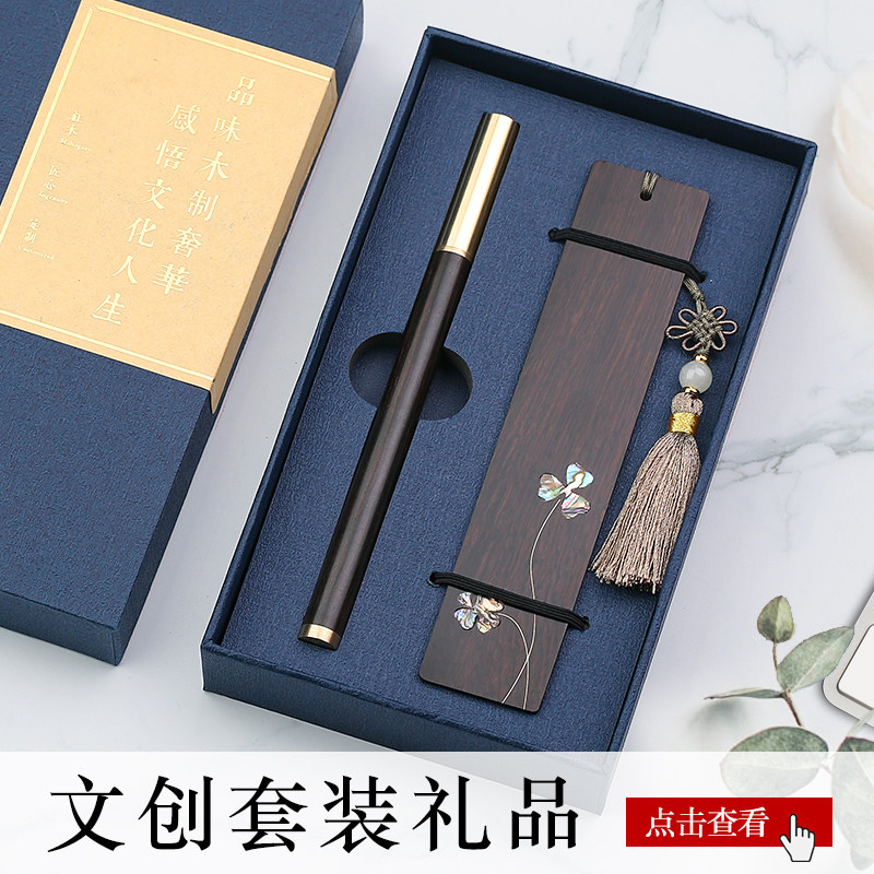 红木质中国风创意小清新古风小礼品男黑檀木制复古典流苏镂空书签 订制女文艺精美生日礼物纪念品定制刻字