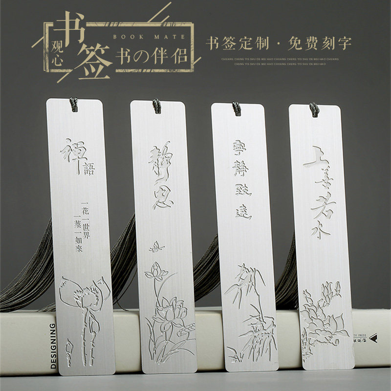 diy故宫小清新精美不锈钢金属女生古风书签简约定制刻字