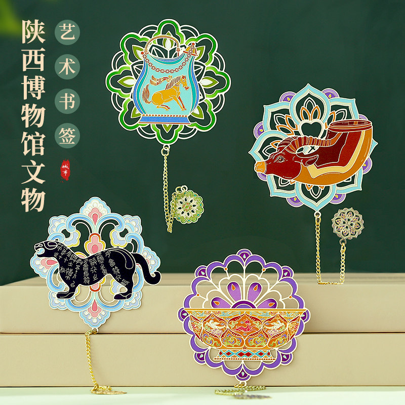 古典中国风创意金属书签大学文创纪念品 博物馆文物历史周边高档精致高级感奖励学生陕西旅游小伴手礼