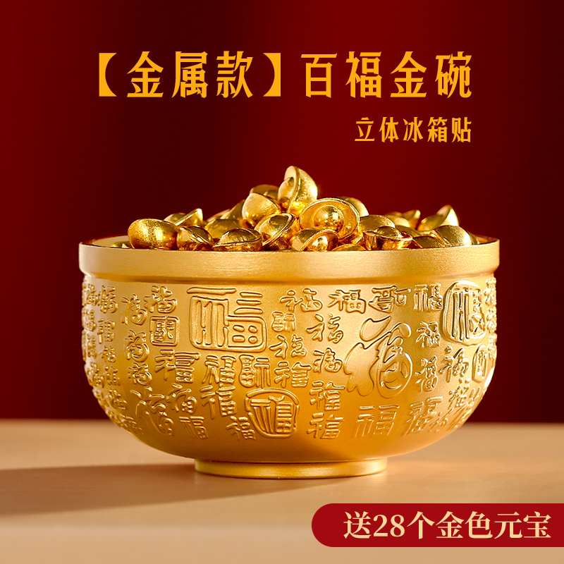 金饭碗文物金属冰箱贴磁贴定制南京北京故宫博物院文创旅游纪念品