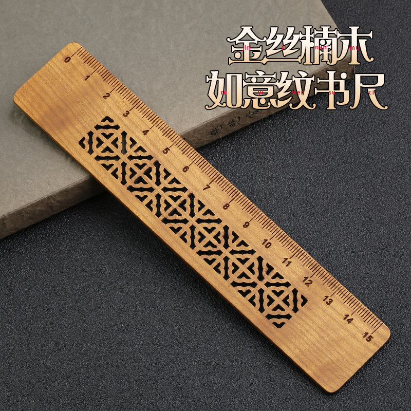 速发实木质直尺办公文具用品 红木书签空子创意生物 男学礼学习用