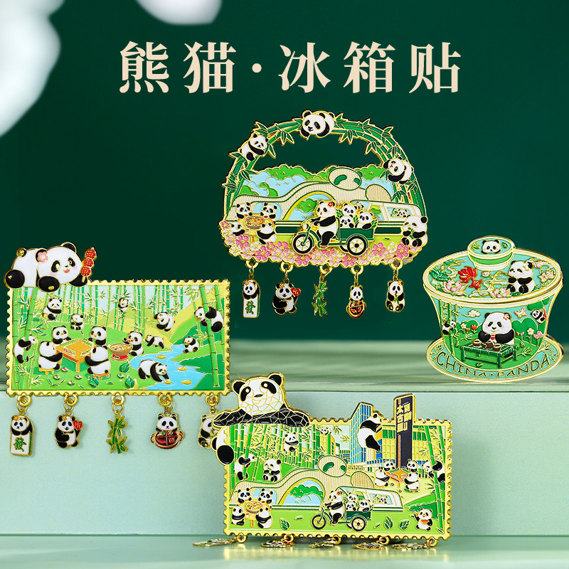 熊猫金属冰箱贴定制重庆北京上海四川省成都博物馆文创旅游纪念品 - 实物图