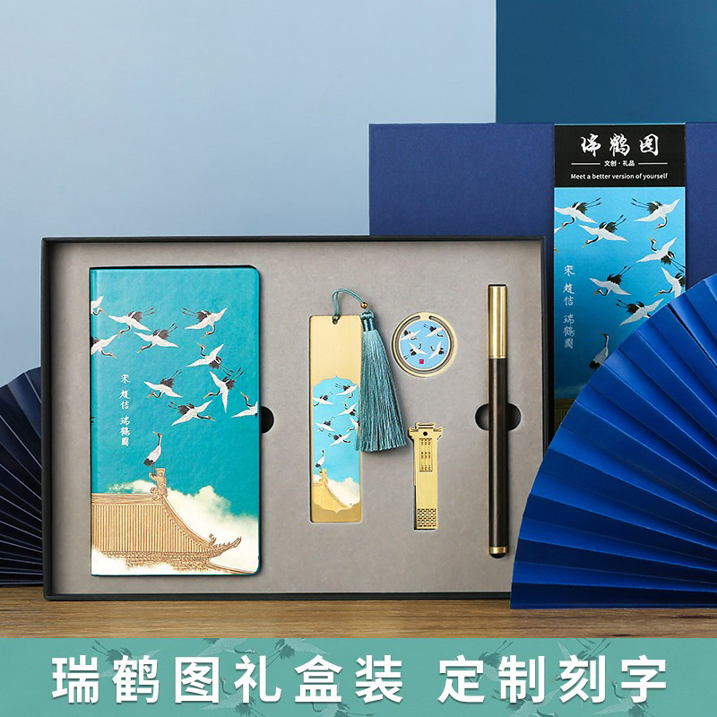 故宫瑞鹤图文创金属书签高档精致定制免费刻字古典中国风套装礼盒 教师节礼物学生送老师的实用小纪念品礼品
