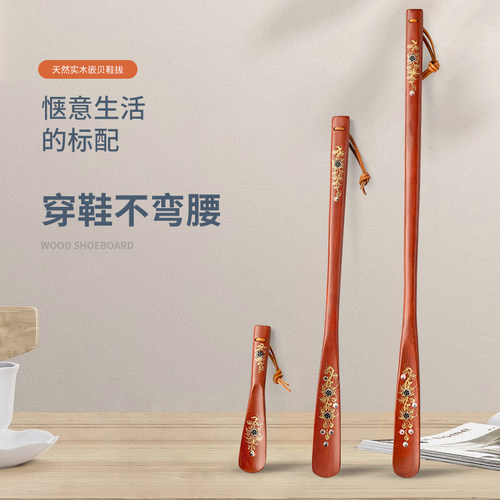 实木超长柄扒子穿鞋神器