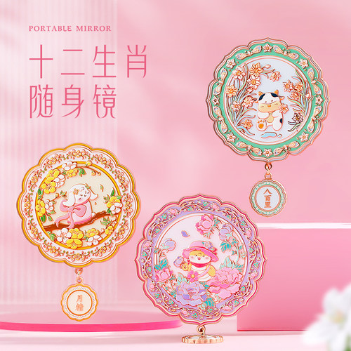 蛇年新款十二生肖随身镜