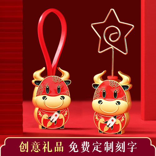福牛吉祥物钥匙扣男士女生汽车包包情侣挂件可爱创意礼物定制挂饰 - 封面