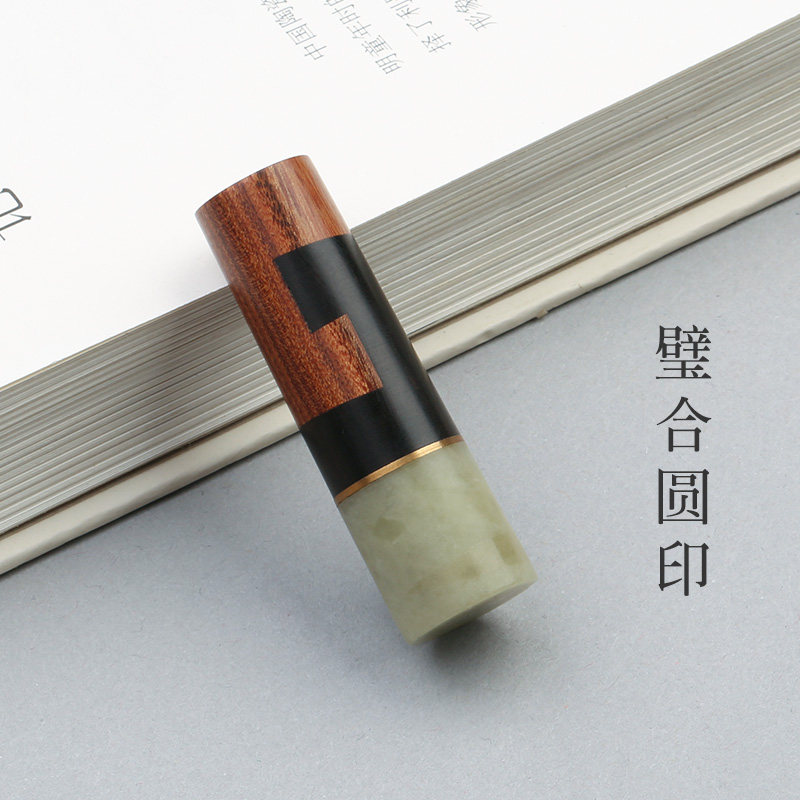木制火漆印章手账文字小黄铜印 复古寿山石木质企业手帐定做姓名篆刻名字儿童教师用签名小印章diy定制刻字