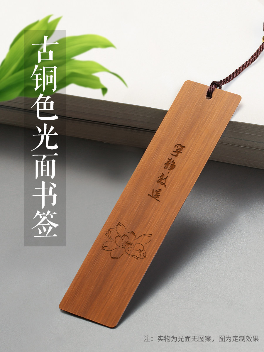 古铜色黄铜书签金属古典中国风创意精致古风礼物定制刻字境内礼盒包装