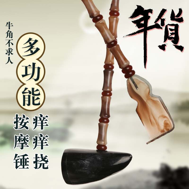 牛角不求人痒痒挠按摩捶养生锤 健身小锤子保健锤背敲打捶按摩锤