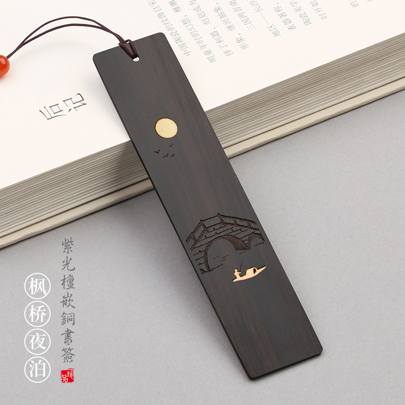 复古典中国风红木制书签学生用定做精美黑檀木质简约文艺嵌铜金属订制创意古风生日礼物故宫纪念品小定制刻字