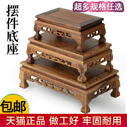 红木雕刻工艺品佛像摆件底座鸡翅木质花瓶实木托架奇石石头盆景 - 封面