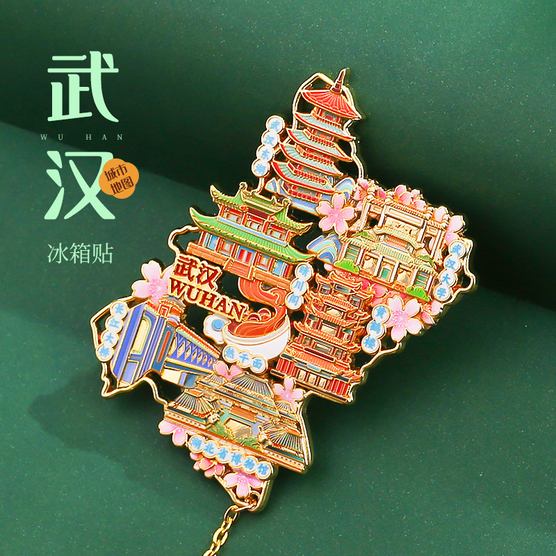 湖北省博物馆武汉冰箱贴定制北京故宫新疆南京苏州旅游文创纪念品