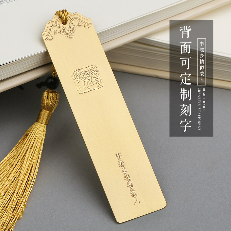 古典风金属黄铜书签纪念品小礼品礼盒 学生用女生小清新流苏创意古风教师节礼物实用师恩文艺精美定制刻字