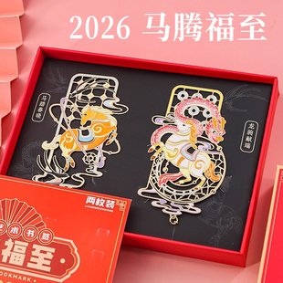 古典中国风创意马年精美金属书签 北京南京故宫高颜值文创纪念品古风精致小物件奖励学生实用礼物定制大学