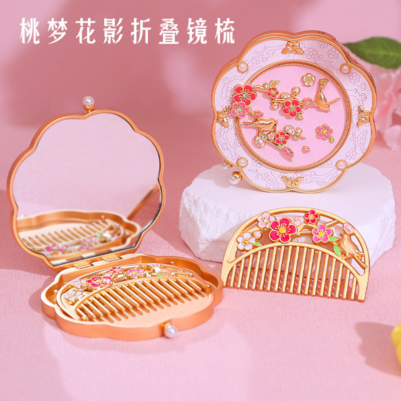 文创梳子镜子一套可开合折叠