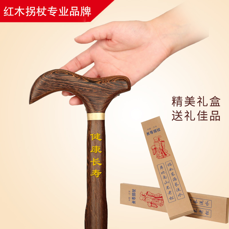 红木雕刻老人拐棍实木质手杖祝寿礼品老年人防滑龙头拐杖定制刻字