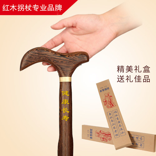 雅轩斋红木老年可刻字龙头拐杖