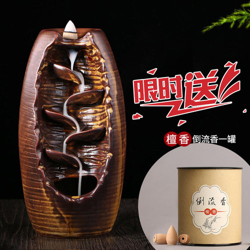 抖音同款陶瓷水倒流香炉创意摆件家用室内观赏下沉香台檀香熏香炉 - 封面